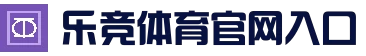乐竞 - lejing中国官方网站 -登录入口 | 乐竞俱乐部