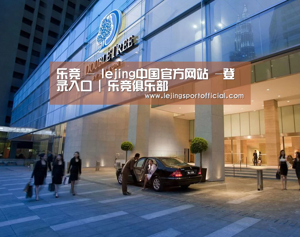 马来西亚希尔顿酒店(图1) 马来西亚希尔顿酒店(图1)