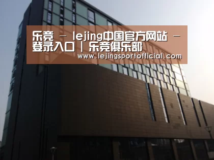 南京新晶丽酒店
