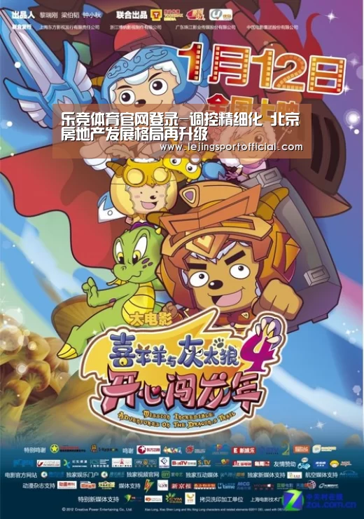 乐竞体育官网登录-调控精细化 北京房地产发展格局再升级(图4) 乐竞体育登录入口