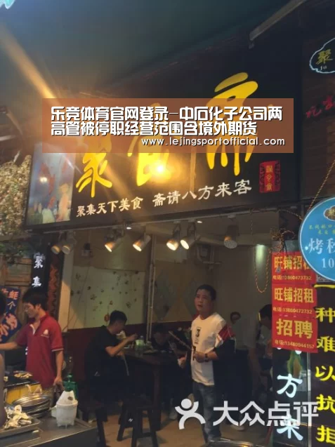 乐竞体育登录入口