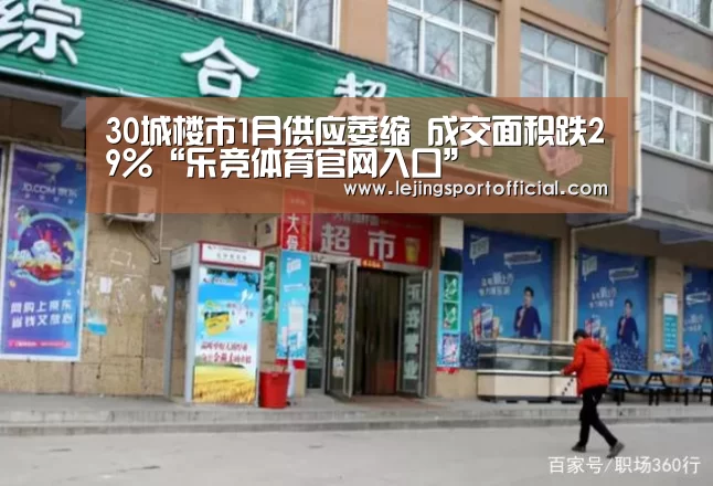 乐竞体育官网入口