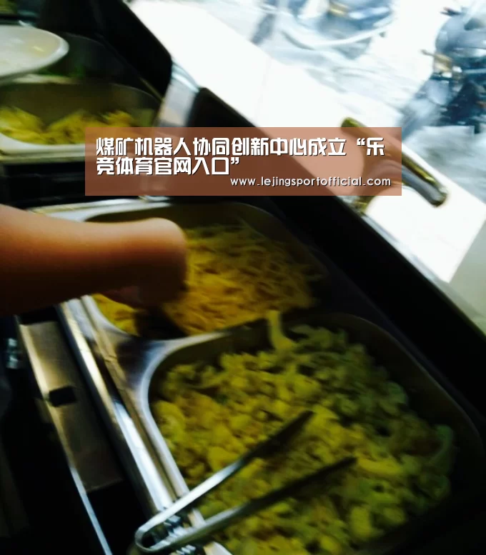 乐竞体育登录入口