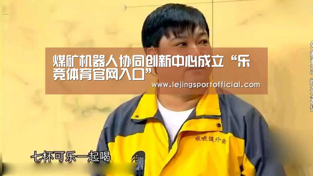 乐竞体育官网登录