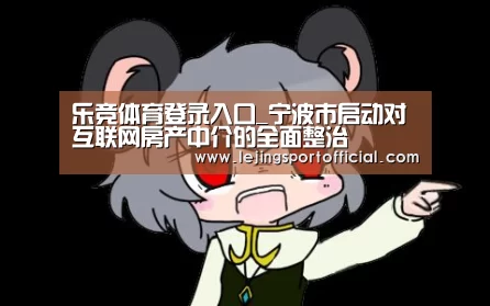 乐竞体育官网登录