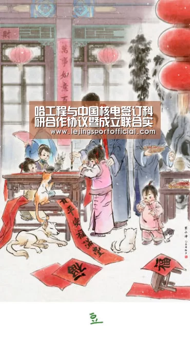 哈工程与中国核电签订科研合作协议暨成立联合实验室|乐竞体育官网入口(图1) 乐竞体育登录入口