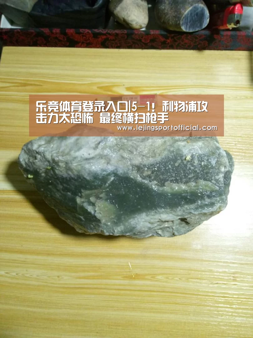 乐竞体育登录入口
