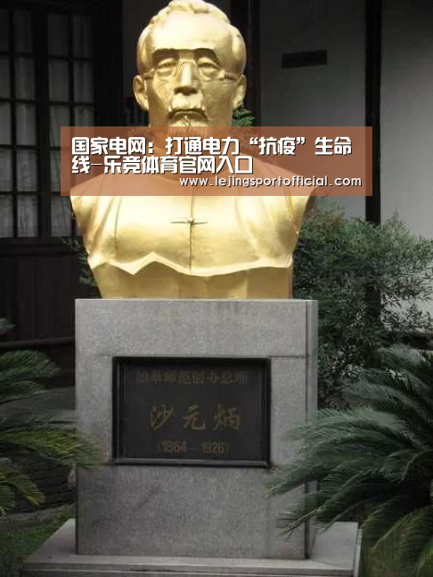 乐竞体育官网登录