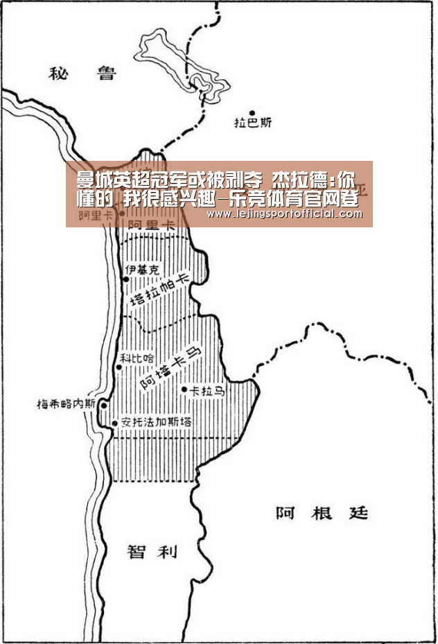曼城英超冠军或被剥夺 杰拉德:你懂的 我很感兴趣-乐竞体育官网登录(图1) 乐竞体育官网登录